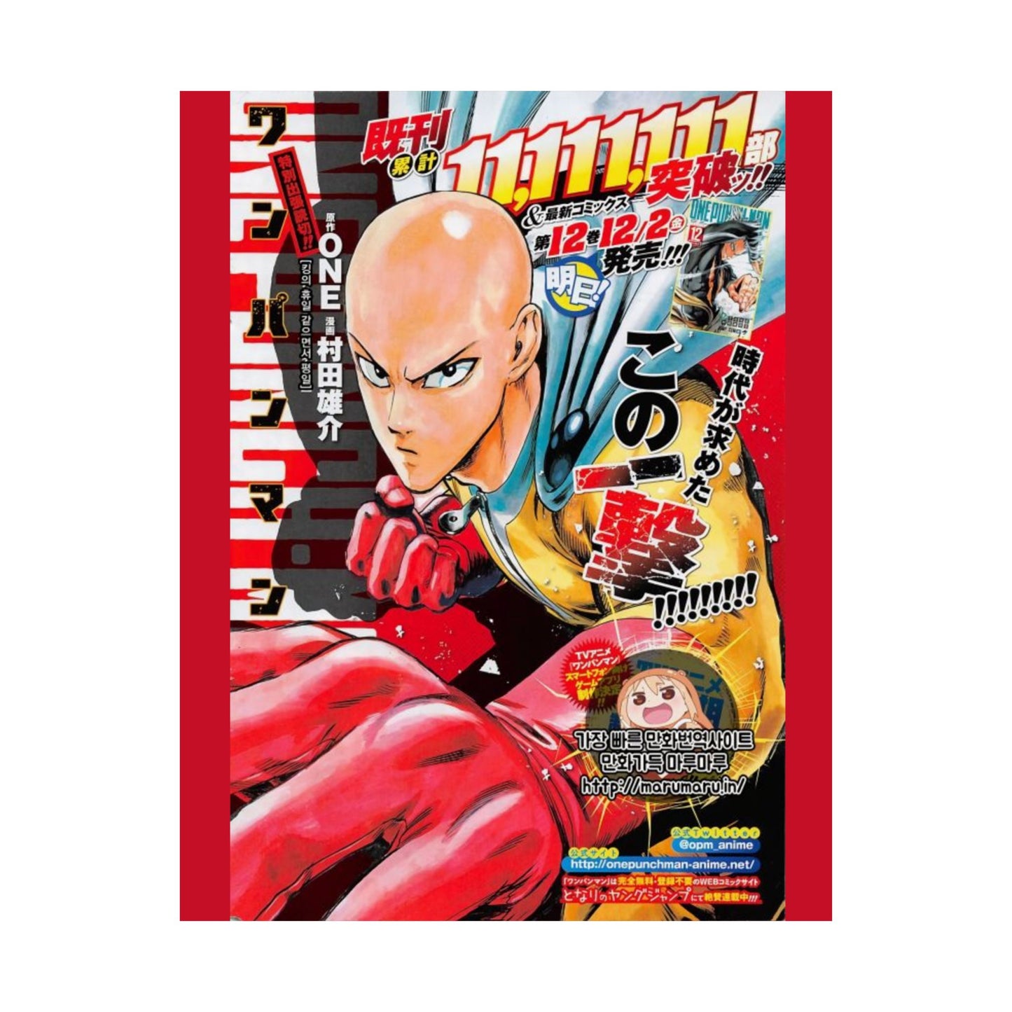 ONE PUNCH MAN Satin Poster — 'Lost in Paradise' Anime Wall Art